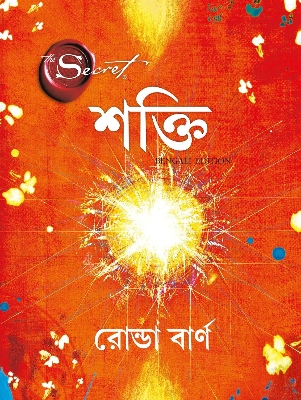 Picture of The Power(Bengali) Paperback