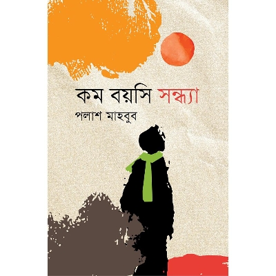 Picture of Kom Boyoshi Sondha - Palash Mahbub