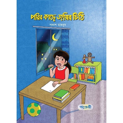 Picture of Porir Kache Jorir Chithi - Palash Mahbub