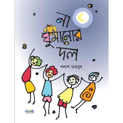 Picture of Na Ghumanor Dol - Palash Mahbub