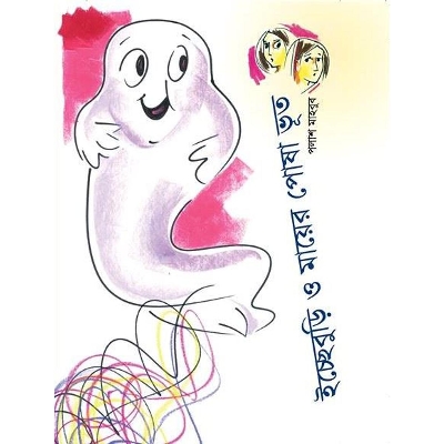 Picture of Iccheburi O Mayer Posha Voot  -  Palash Mahbub