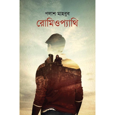 Picture of Romeo Pyathi -  Palash Mahbub