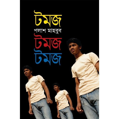 Picture of Toms - Palash Mahbub