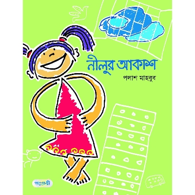 Picture of Nilur Akash - Palash Mahbub