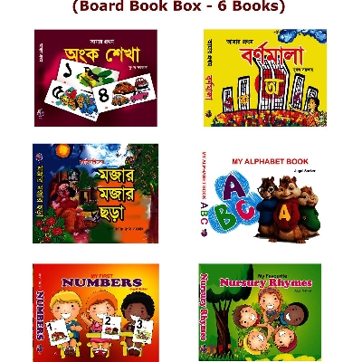 Picture of Board Book Complete Box Set ( My First Numbers, Nursery Rhyme, মজার মজার ছড়া, বর্ণমালা, ABC, অংক শেখা)
