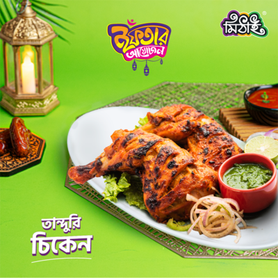 Picture of Tandoori chicken  