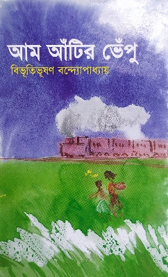 Picture of Aam Atir vepu Hardcover