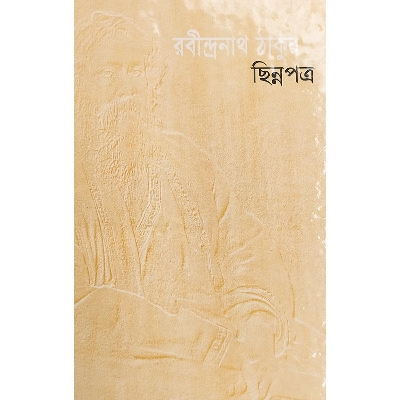 Picture of ছিন্নপত্র (হার্ডকভার)