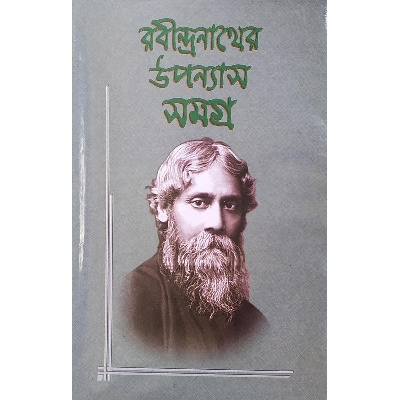 Picture of Robindronather Uponnash Somogro