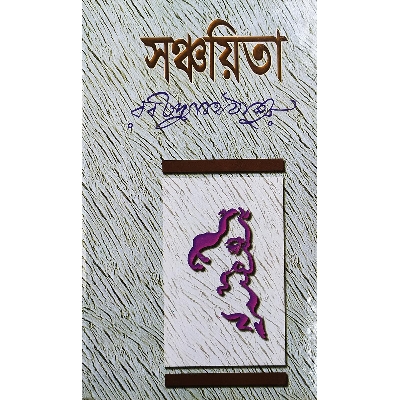 Picture of Swancoyita