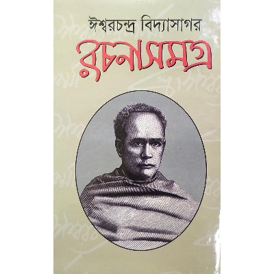 Picture of Isshworcondro Bidyasagor Rocona Somogro