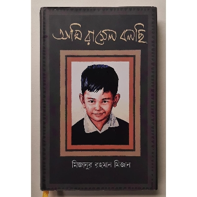 Picture of Ami Rasel Bolci