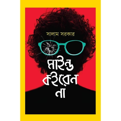 Picture of Mind Koiren Na