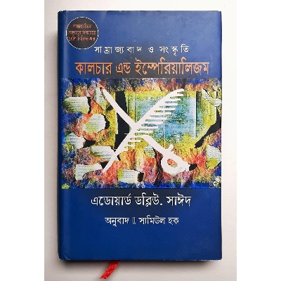 Picture of Culture And Imperialism