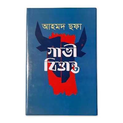 Picture of Gavi Brittanto