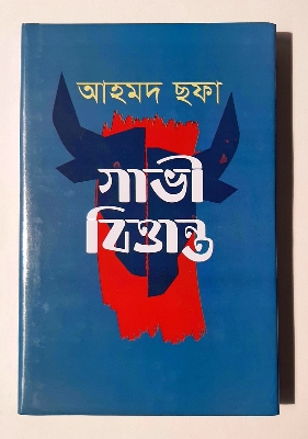 Picture of Gavi Brittanto