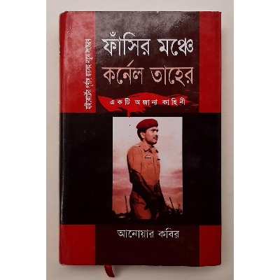 Picture of Fashir Monche Cornell Taher