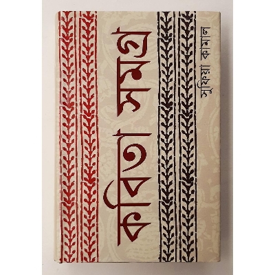 Picture of Kobita Somogro