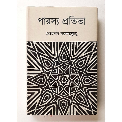 Picture of Paroshyo Protiva