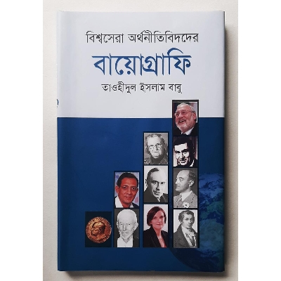 Picture of Bishowsera Orthonitibidder Biography