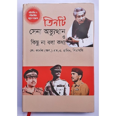 Picture of 3 Shena Obvutthan O Kichu Na Bola Kotha