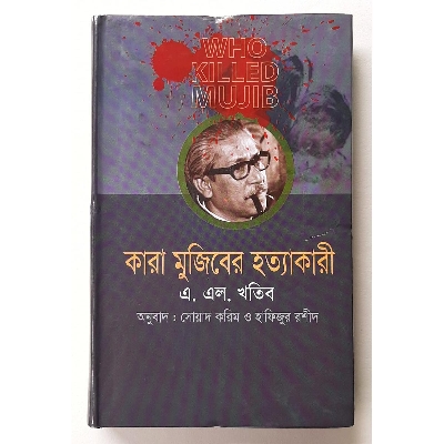 Picture of Kara Mujiber Hottakari