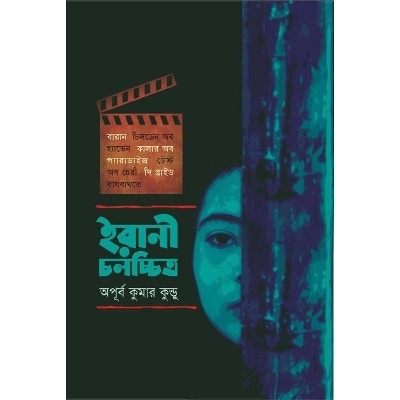 Picture of Irani Cholochitro