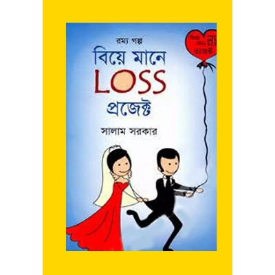 Picture of Biye Mane Loss Project