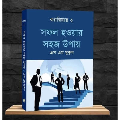 Picture of Sofol Howar Sohoj Upay