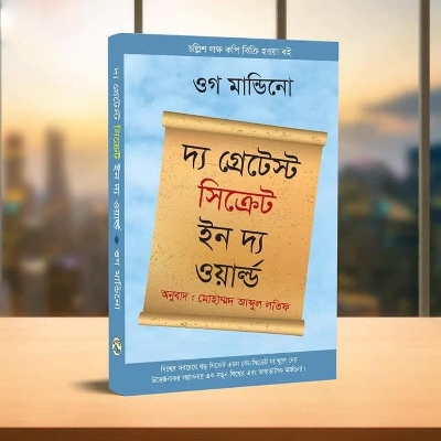 Picture of The Greatest Secret in The World