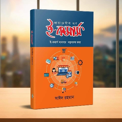 Picture of Fundamental Of E- Commerce