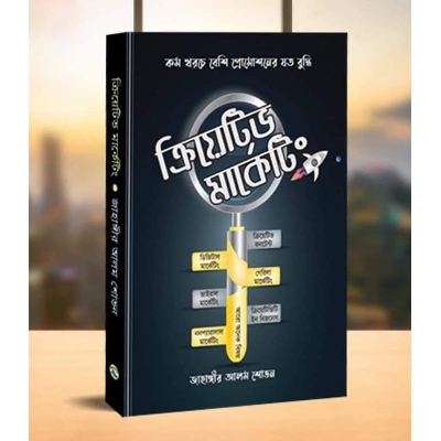 Picture of Creative Marketing