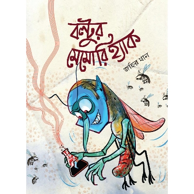 Picture of Boltur Memory Hack