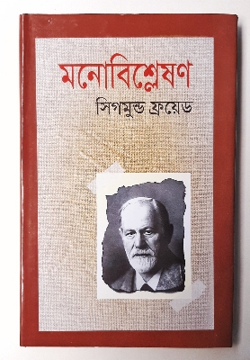 Picture of Monobisleshon