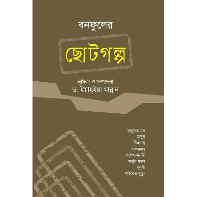 Picture of Bonofuler Chotogolpo