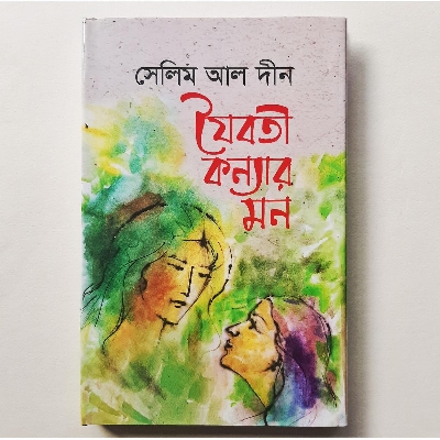 Picture of Zoiboti Konnyar Mon