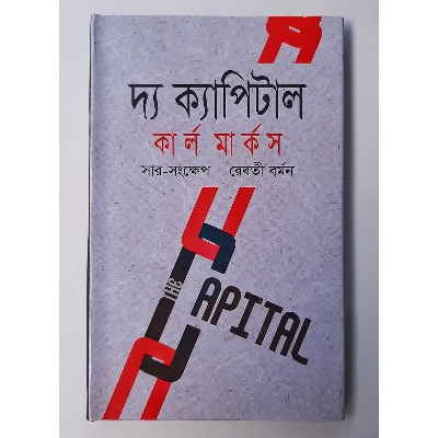 Picture of The Capital