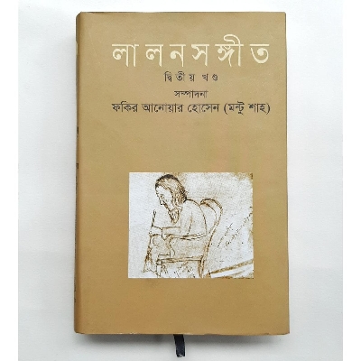 Picture of Lalon Sogit (2nd Part)