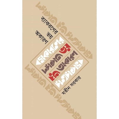 Picture of Bekoroner Voy Okaron