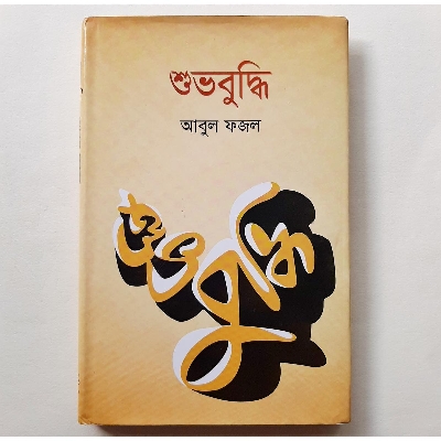 Picture of Shuvo Buddhi