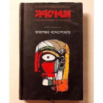 Picture of Gonodebota