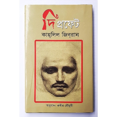 Picture of The Prophet