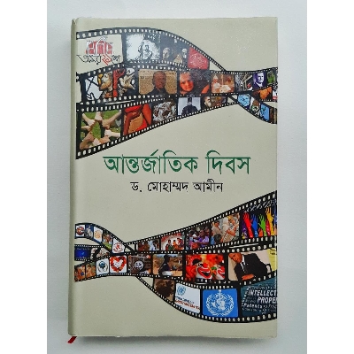 Picture of International Days