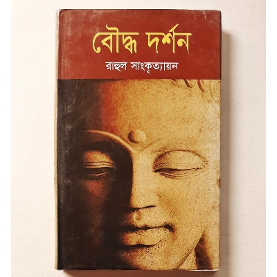 Picture of Bouddho Dorshon