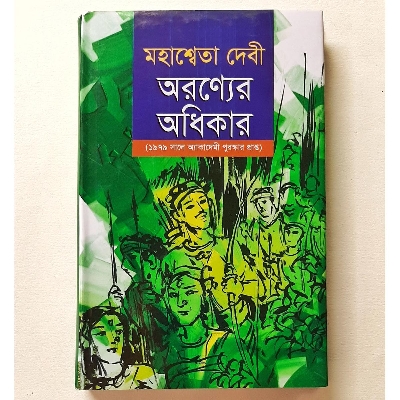 Picture of Oronyer Odhikar