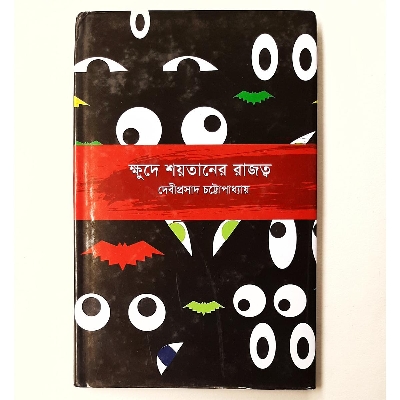 Picture of Khude Shoitaner Rajottwo