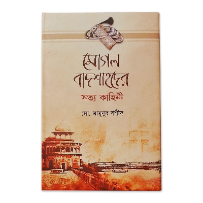 Picture of Mogol Badshahder Sottyo Kahini