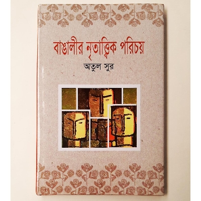 Picture of Bangalir ritattik Poricoy