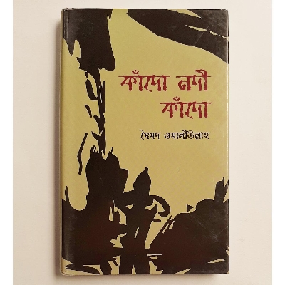 Picture of Kado Nodi Kado