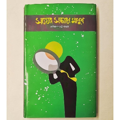 Picture of Sottyer Sondhane Manush